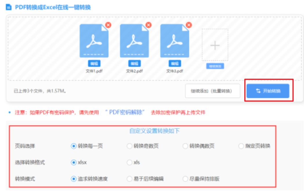 米乐6体育app官网下载ios使用讲解 - 开始转换